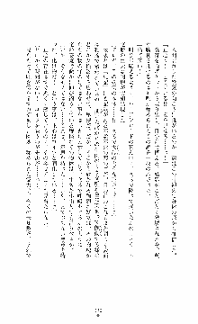 ウェディング退魔師 双辱の姉妹花嫁, 日本語