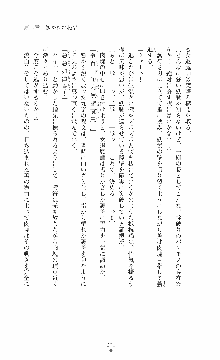 ウェディング退魔師 双辱の姉妹花嫁, 日本語