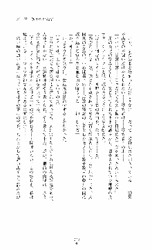 ウェディング退魔師 双辱の姉妹花嫁, 日本語