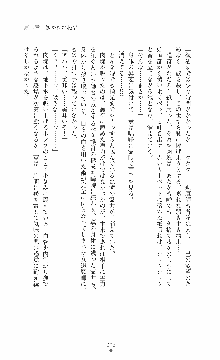 ウェディング退魔師 双辱の姉妹花嫁, 日本語