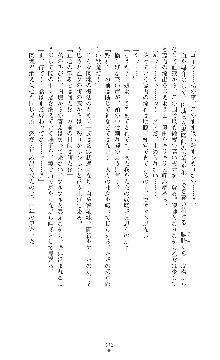 ウェディング退魔師 双辱の姉妹花嫁, 日本語