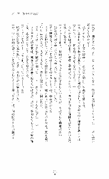 ウェディング退魔師 双辱の姉妹花嫁, 日本語