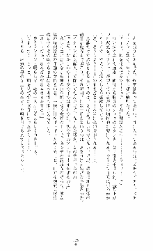 ウェディング退魔師 双辱の姉妹花嫁, 日本語