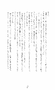 ウェディング退魔師 双辱の姉妹花嫁, 日本語