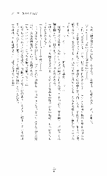 ウェディング退魔師 双辱の姉妹花嫁, 日本語