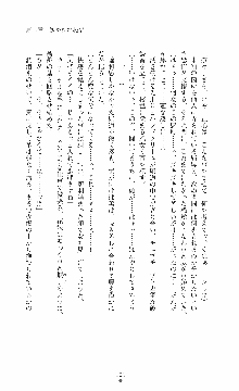 ウェディング退魔師 双辱の姉妹花嫁, 日本語