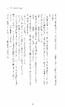 ウェディング退魔師 双辱の姉妹花嫁, 日本語