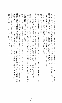 ウェディング退魔師 双辱の姉妹花嫁, 日本語