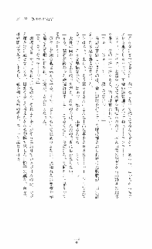 ウェディング退魔師 双辱の姉妹花嫁, 日本語