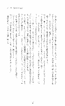 ウェディング退魔師 双辱の姉妹花嫁, 日本語