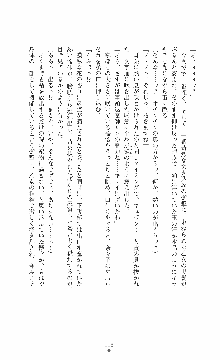 ウェディング退魔師 双辱の姉妹花嫁, 日本語