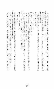 ウェディング退魔師 双辱の姉妹花嫁, 日本語