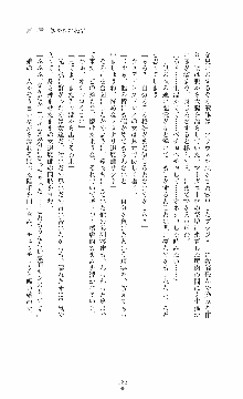 ウェディング退魔師 双辱の姉妹花嫁, 日本語