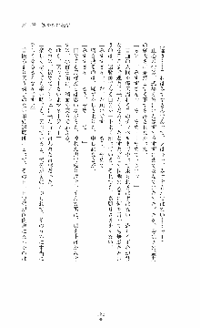 ウェディング退魔師 双辱の姉妹花嫁, 日本語