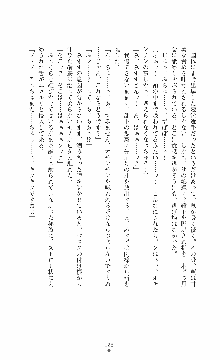 ウェディング退魔師 双辱の姉妹花嫁, 日本語