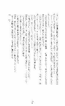 ウェディング退魔師 双辱の姉妹花嫁, 日本語