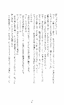 ウェディング退魔師 双辱の姉妹花嫁, 日本語