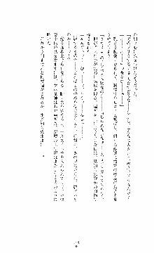 ウェディング退魔師 双辱の姉妹花嫁, 日本語