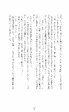 ウェディング退魔師 双辱の姉妹花嫁, 日本語