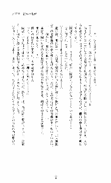 ウェディング退魔師 双辱の姉妹花嫁, 日本語