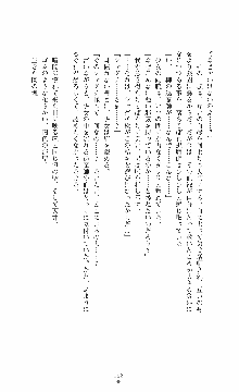 ウェディング退魔師 双辱の姉妹花嫁, 日本語