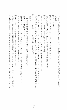 ウェディング退魔師 双辱の姉妹花嫁, 日本語