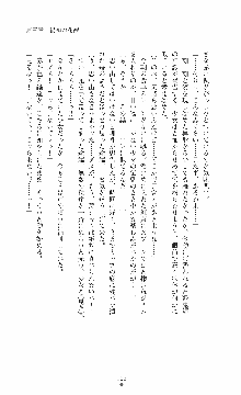 ウェディング退魔師 双辱の姉妹花嫁, 日本語