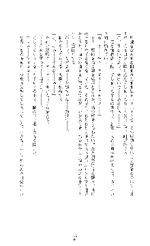 ウェディング退魔師 双辱の姉妹花嫁, 日本語