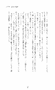 ウェディング退魔師 双辱の姉妹花嫁, 日本語