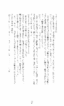 ウェディング退魔師 双辱の姉妹花嫁, 日本語