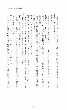 ウェディング退魔師 双辱の姉妹花嫁, 日本語