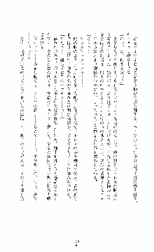 ウェディング退魔師 双辱の姉妹花嫁, 日本語