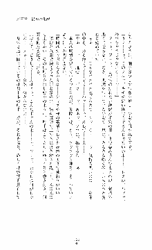 ウェディング退魔師 双辱の姉妹花嫁, 日本語