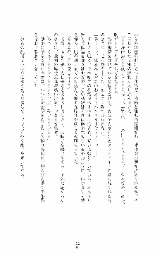 ウェディング退魔師 双辱の姉妹花嫁, 日本語