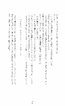 ウェディング退魔師 双辱の姉妹花嫁, 日本語