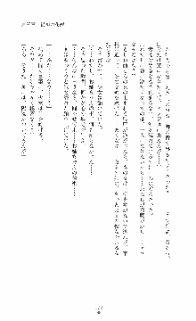 ウェディング退魔師 双辱の姉妹花嫁, 日本語