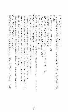 ウェディング退魔師 双辱の姉妹花嫁, 日本語