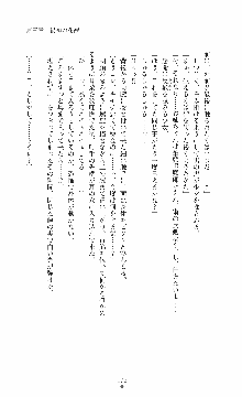 ウェディング退魔師 双辱の姉妹花嫁, 日本語