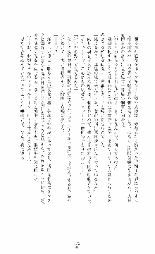 ウェディング退魔師 双辱の姉妹花嫁, 日本語