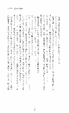 ウェディング退魔師 双辱の姉妹花嫁, 日本語