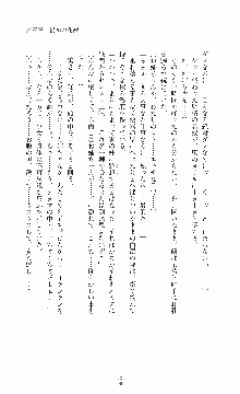 ウェディング退魔師 双辱の姉妹花嫁, 日本語