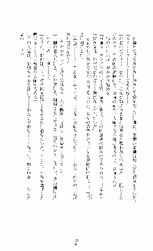 ウェディング退魔師 双辱の姉妹花嫁, 日本語