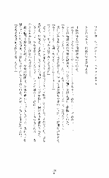 ウェディング退魔師 双辱の姉妹花嫁, 日本語