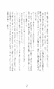 ウェディング退魔師 双辱の姉妹花嫁, 日本語