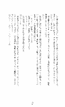 ウェディング退魔師 双辱の姉妹花嫁, 日本語