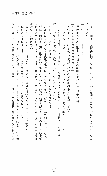 ウェディング退魔師 双辱の姉妹花嫁, 日本語