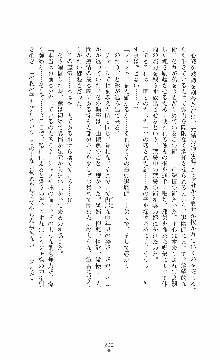 ウェディング退魔師 双辱の姉妹花嫁, 日本語