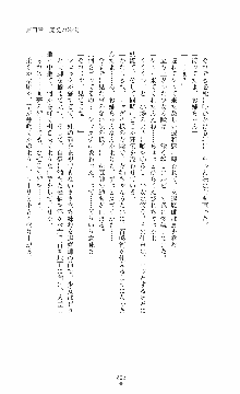 ウェディング退魔師 双辱の姉妹花嫁, 日本語