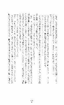 ウェディング退魔師 双辱の姉妹花嫁, 日本語