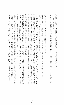 ウェディング退魔師 双辱の姉妹花嫁, 日本語